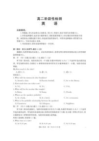 2025-2026学年甘肃省天水市高二上学期1月月考阶段性检测英语试题（含答案）