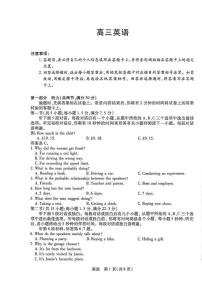 海南省部分学校联考2025-2026学年高三上学期1月期末英语试题