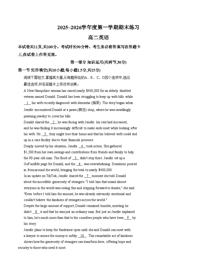 北京市大兴区2025_2026学年高二上学期期末英语试题(区级试题部分)(文字版,含答案)第1页