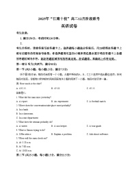 安徽省江南十校2025_2026学年高二上学期12月联考英语试卷（扫描版，含答案）