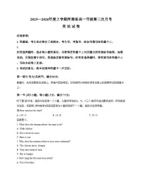 河南省2025_2026学年高一上学期第三次月考英语试卷(扫描版,含答案)