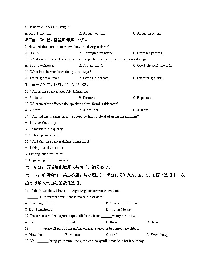 天津市南开区南开大学附属中学2025_2026学年高三上学期第三次阶段检测英语试卷(文字版,含答案)第2页