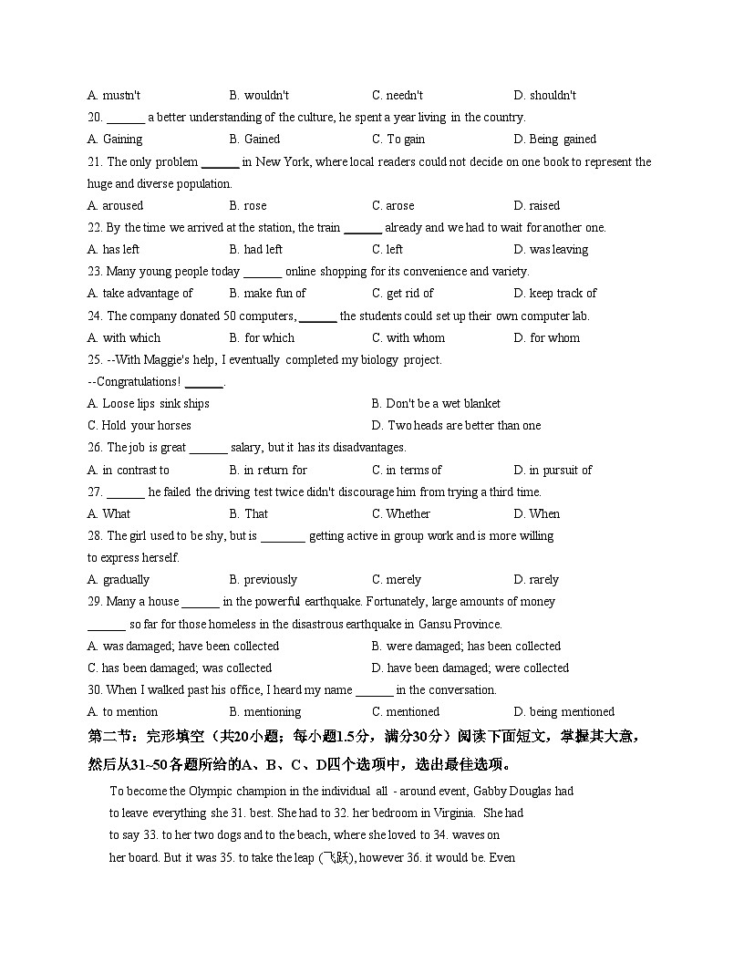 天津市南开区南开大学附属中学2025_2026学年高三上学期第三次阶段检测英语试卷(文字版,含答案)第3页
