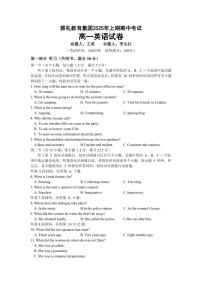 湖南省长沙市雅礼集团八校2024-2025学年高一下学期4月期中联考英语试卷（无答案）