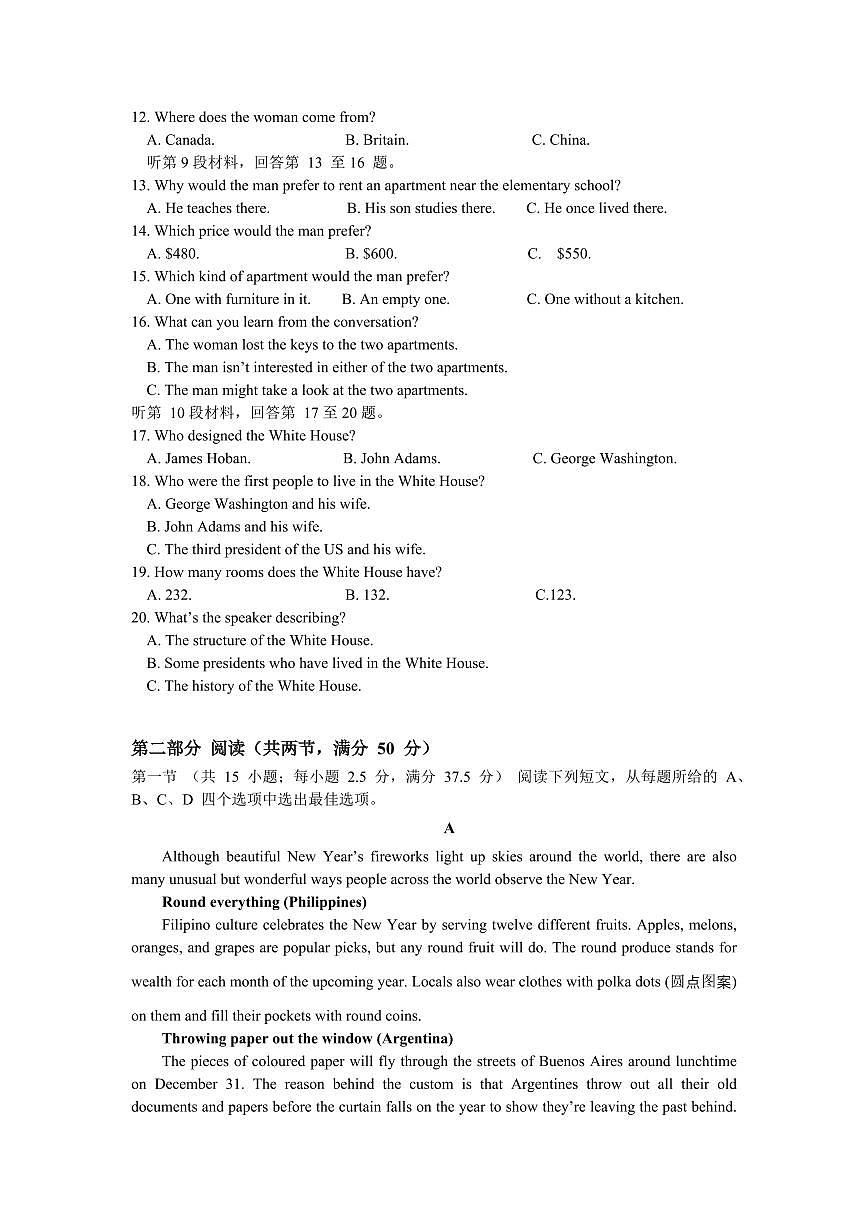 湖南省长沙市雅礼集团八校2024-2025学年高一下学期4月期中联考英语试卷(无答案)第2页