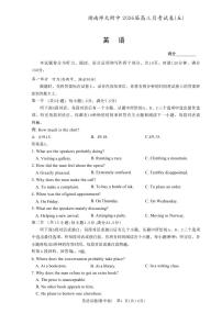 湖南省长沙市湖南师范大学附属中学2026届高三上学期月考（五）英语试卷（无答案）