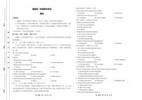 湖南省多校联考2024-2025学年高一上学期期中考试英语试题（无答案）