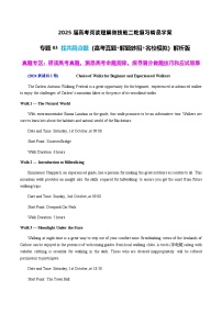 高考英语二轮-找共同点题（高考真题+解题妙招+名校模拟）教师版