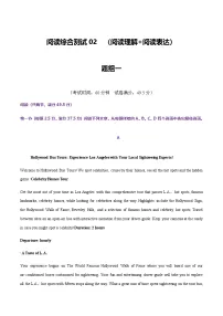 高考英语二轮-阅读综合测试（阅读理解+阅读表达）（教师版）