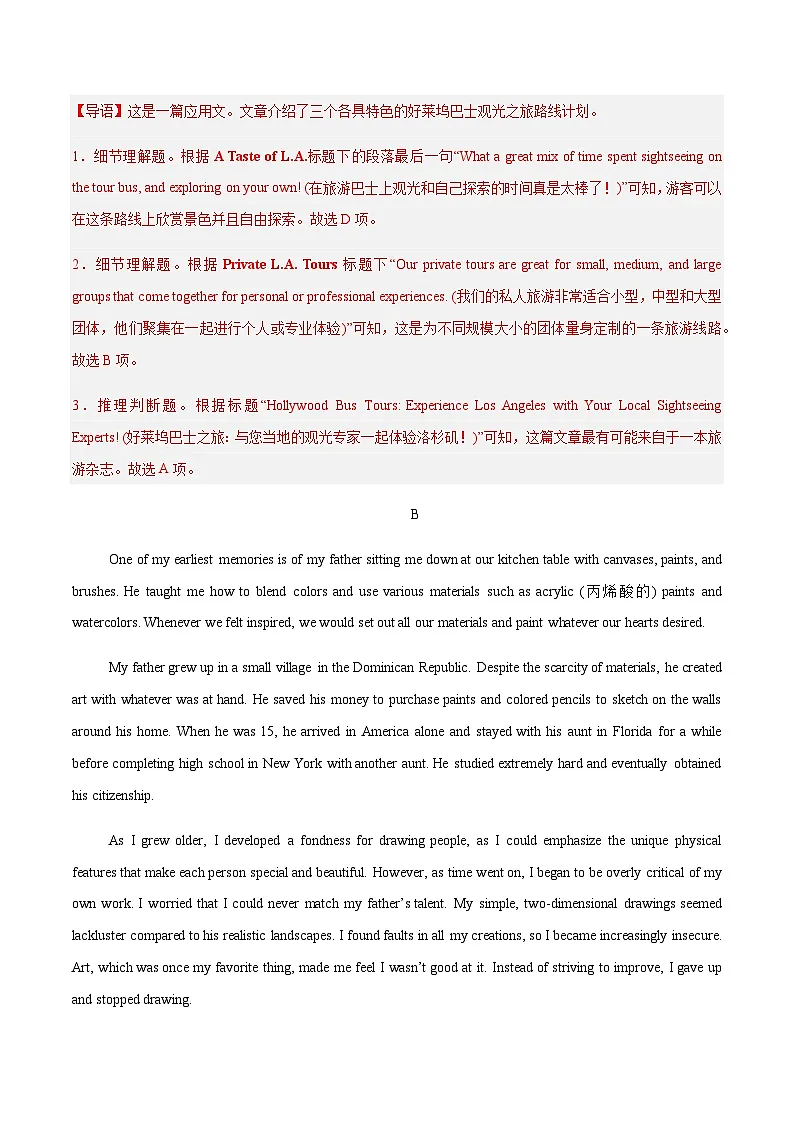 高考英语二轮-阅读综合测试(阅读理解+阅读表达)(教师版)第3页