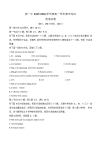 黑龙江省佳木斯市第一中学校2025-2026学年高一上学期1月期末英语试卷