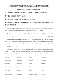 2025-2026学年北京市石景山区高三上学期期末英语试题