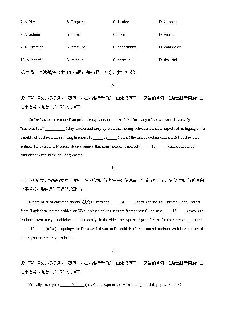 2025-2026学年北京市石景山区高三上学期期末英语试题第2页