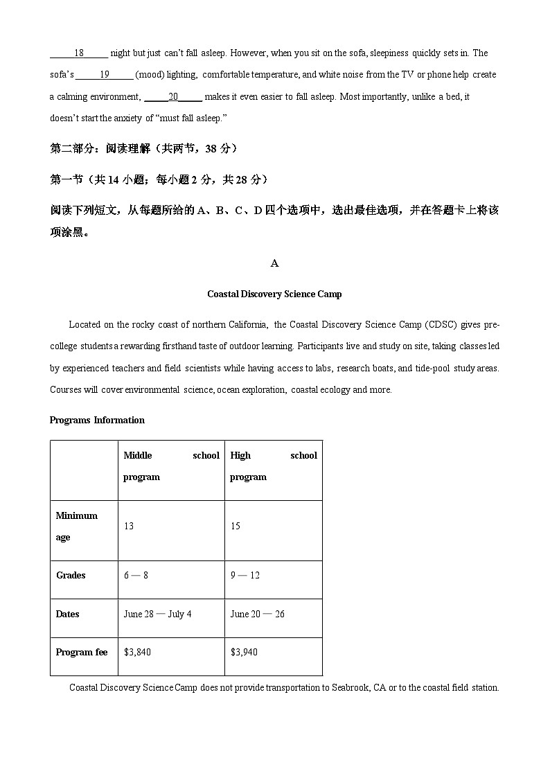 2025-2026学年北京市石景山区高三上学期期末英语试题第3页