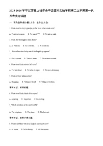 2025-2026学年江西省上饶市余干县蓝天实验学校高二上学期第一次月考英语试题