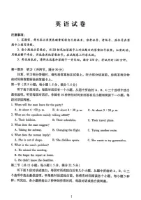 重庆市巴蜀中学2026届高三上学期1月高考适应性月考卷（六）英语试卷（PDF版附解析）含听力音频