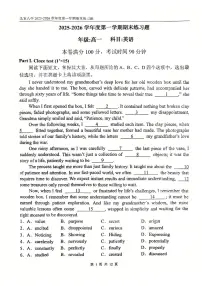 2026北京八中高一（上）期末英语试卷
