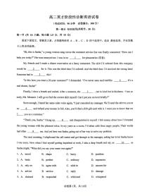 北京市北京中学2025-2026学年高二上学期9月月考英语试题(月考)