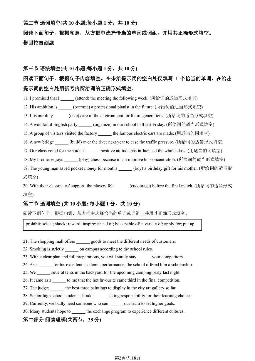 2026北京朝阳高一(上)期末英语试卷 有答案第2页