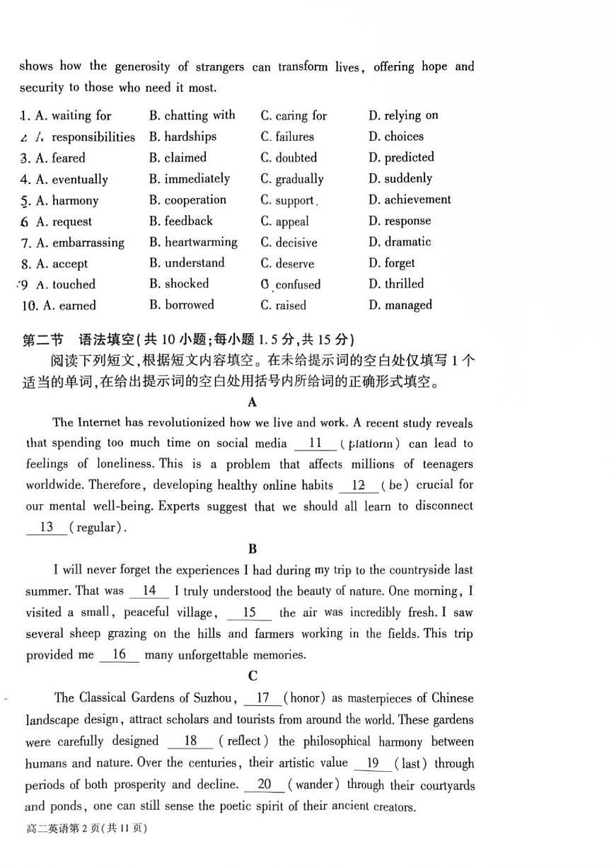 2025-2026学年北京市大兴区高二上学期期末英语试题(区级试题部分)(无答案)第2页