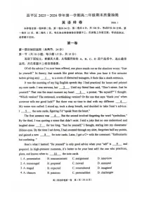 2025-2026学年北京市昌平区高二上学期期末英语（含答案）试卷