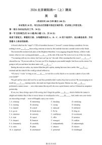 2025-2026学年北京市朝阳区高一上学期期末检测英语试题（含解析）