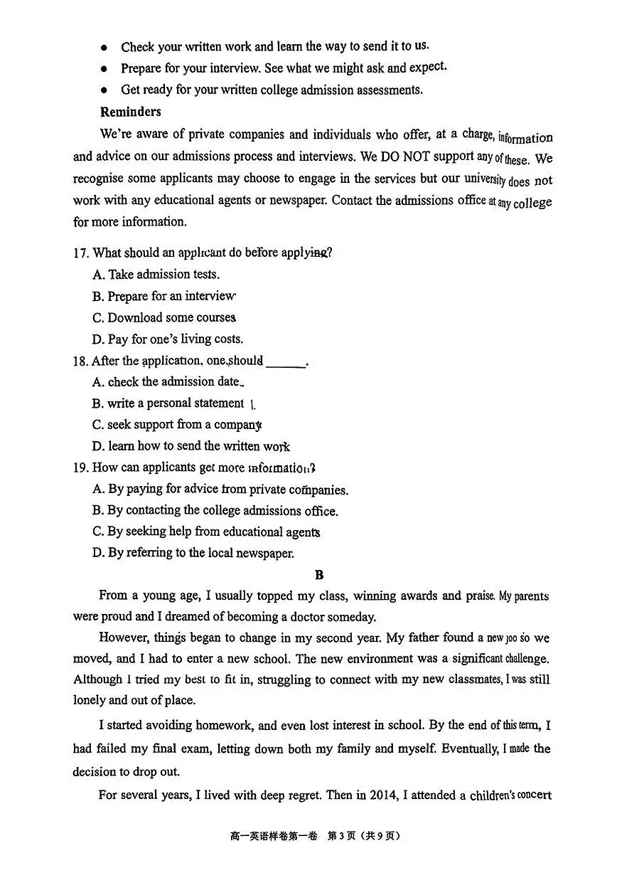 2025-2026学年北京市昌平区高一上学期期末英语(含解析)试卷第3页