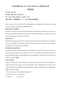 2024-2025学年河北省张家口市高二上学期期末考试英语试卷（学生版）