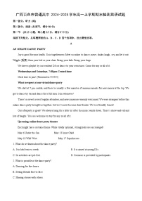 2024-2025学年广西百色市普通高中高一上学期期末检测英语试卷(学生版)