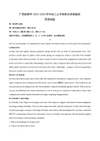 2024-2025学年广西桂林市高二上学期期末质量检测英语试卷（学生版）