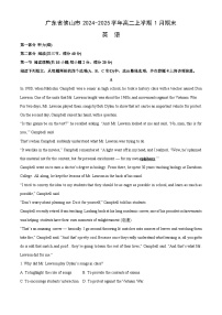 2024-2025学年广东省佛山市高二上学期1月期末英语试卷（学生版）