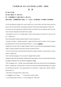 2024-2025学年广东省佛山市高二上学期1月期末英语试卷（学生版）