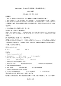 湖北省武汉市2024-2025学年高一上学期1月期末英语试题 含解析