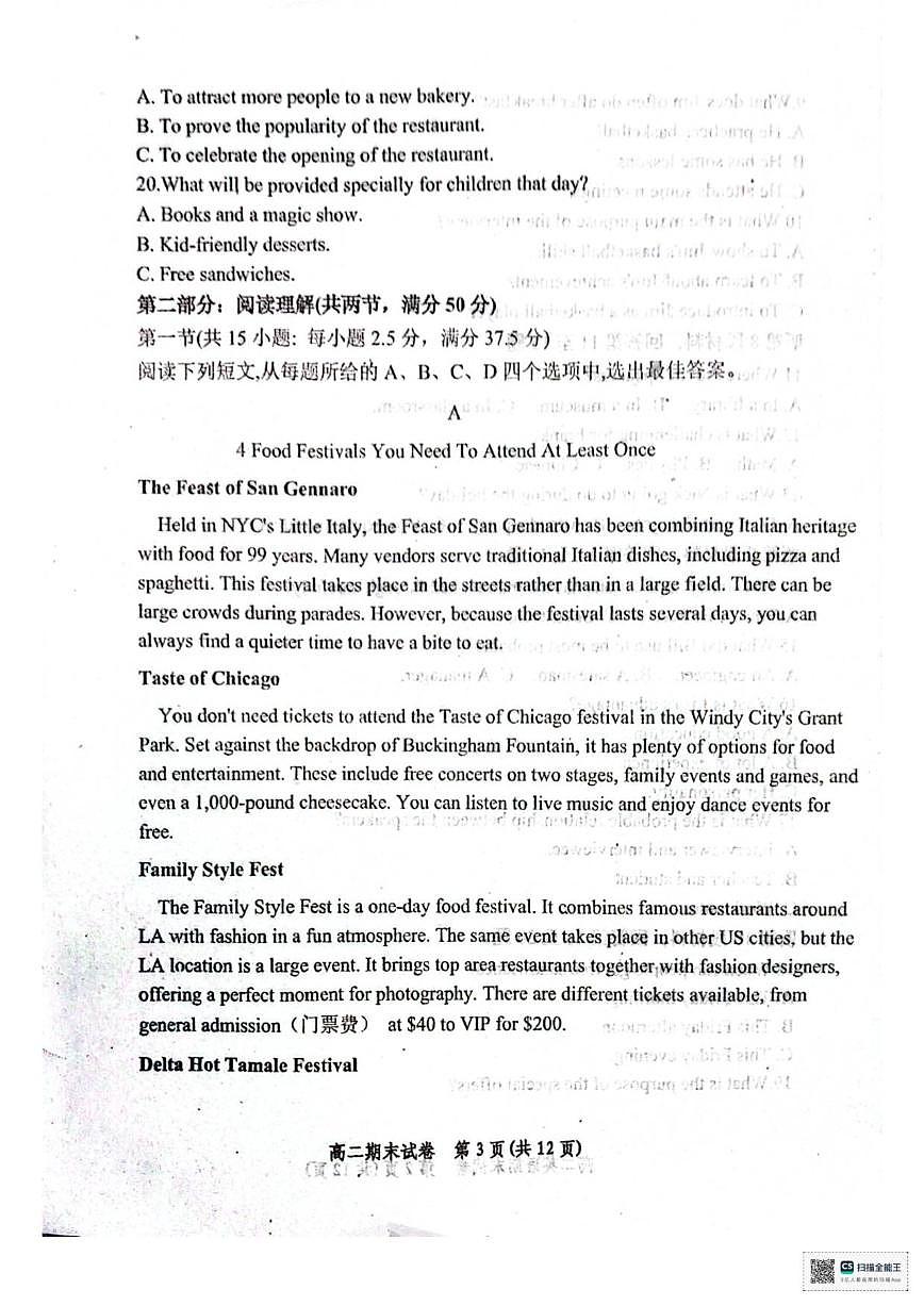 2025-2026学年内蒙古赤峰市新惠第六中学高二上学期期末英语试卷(含答案)第3页