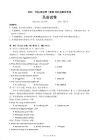 2025-2026学年四川省成都市武侯区成都市第七中学高二上学期期末考试英语试题（含答案）