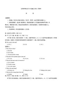 2025-2026学年湖南省名校联考联合体高三上学期1月联考英语试题（含解析）