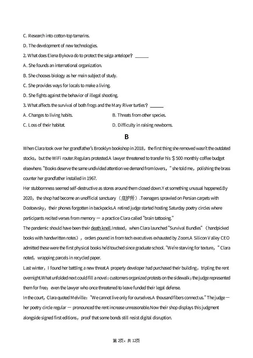 2025-2026学年辽宁省沈阳市五校协作体高二(上)期末英语试卷(含答案)第2页