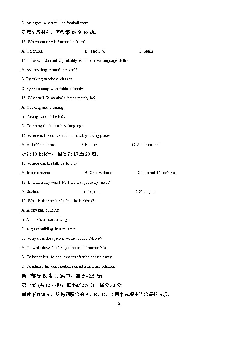江苏省泰州市2024-2025学年高二上学期1月期末英语试题 含解析第3页