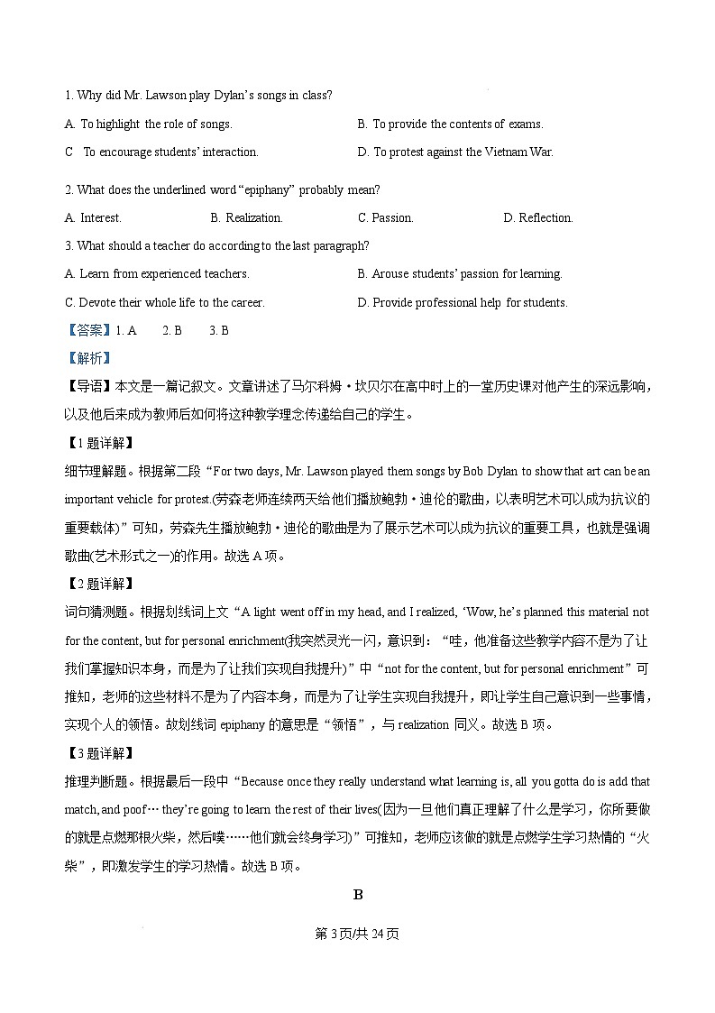 广东省佛山市2024-2025学年高二上学期1月期末英语试题 含解析第3页