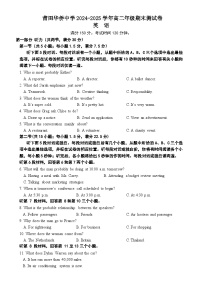 福建省莆田华侨中学高二上学期期末考试英语试题-A4