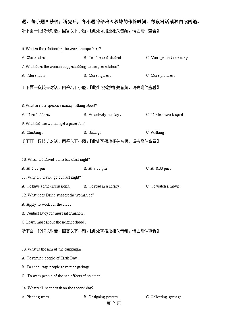 福建省福州市马尾第一中学等六校高二上学期期中联考英语试题(原卷版)-A4第2页