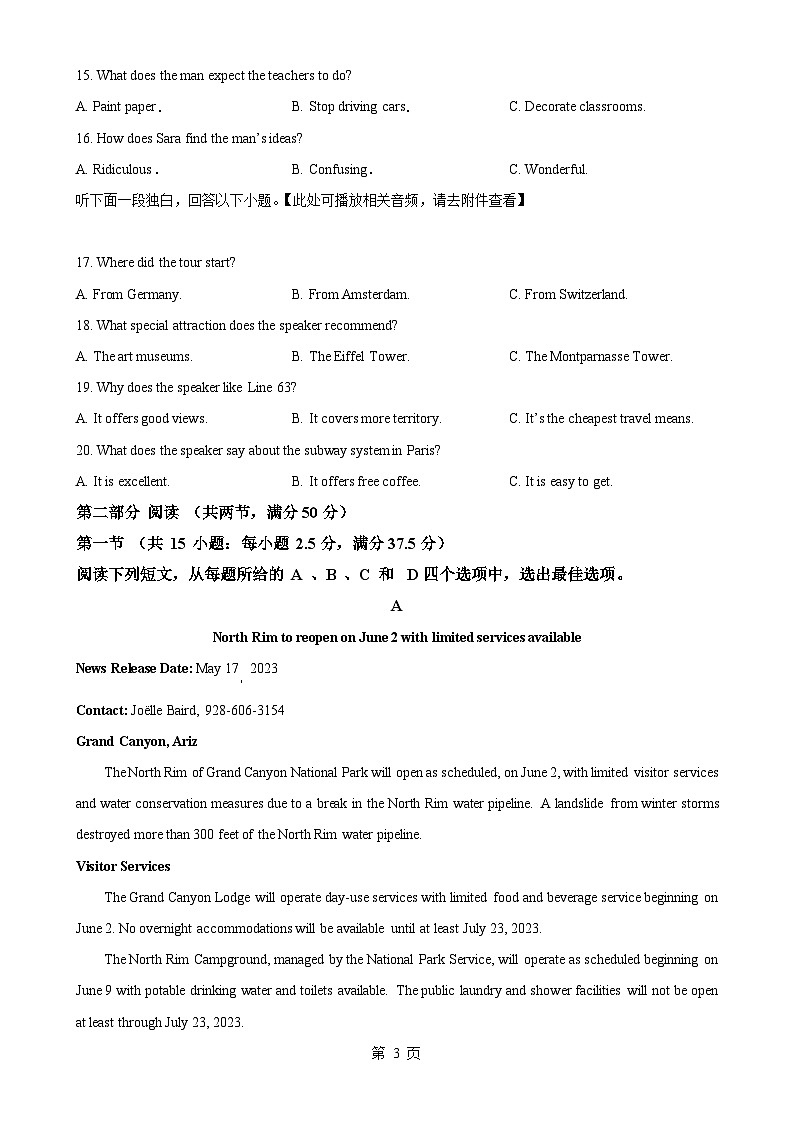 福建省福州市马尾第一中学等六校高二上学期期中联考英语试题(原卷版)-A4第3页