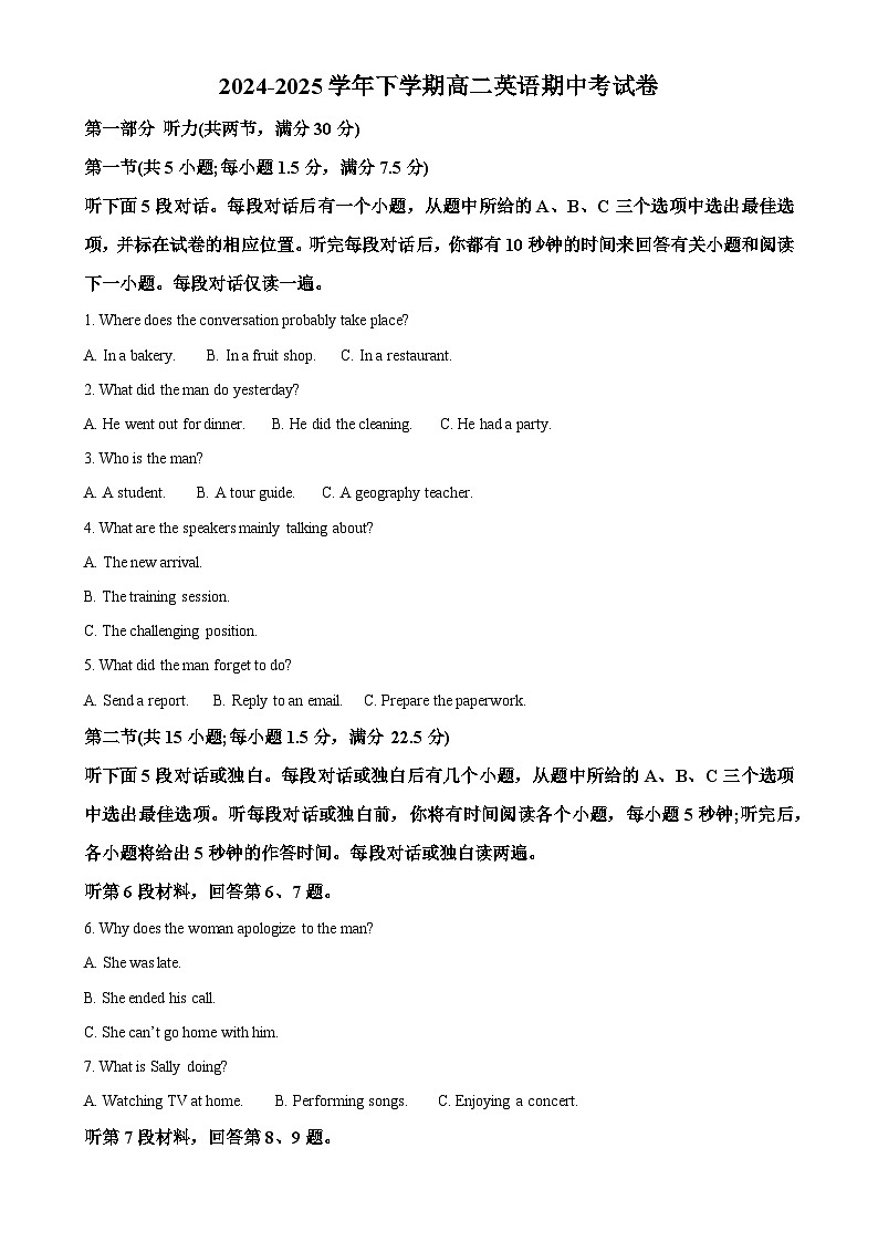 福建省莆田市莆田第八中学高二下学期期中英语试卷(原卷版)-A4第1页