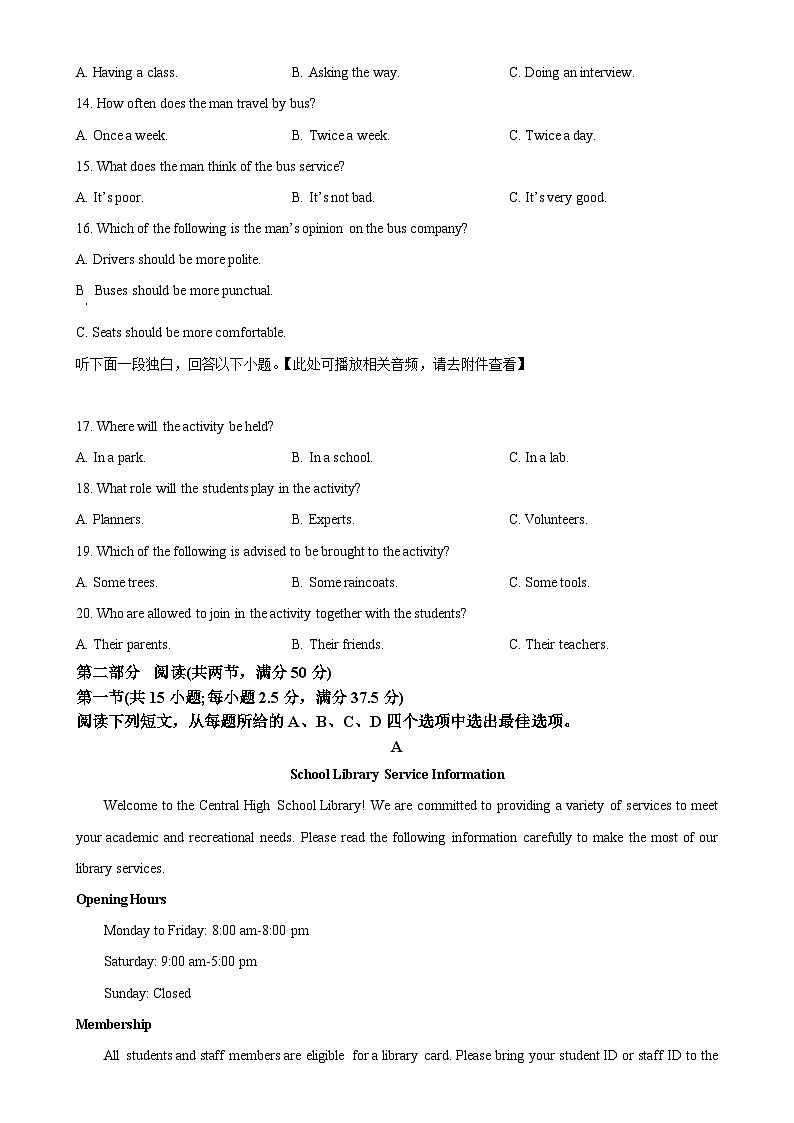 福建省宁德市部分学校高二下学期4月期中英语试题(原卷版)-A4第3页