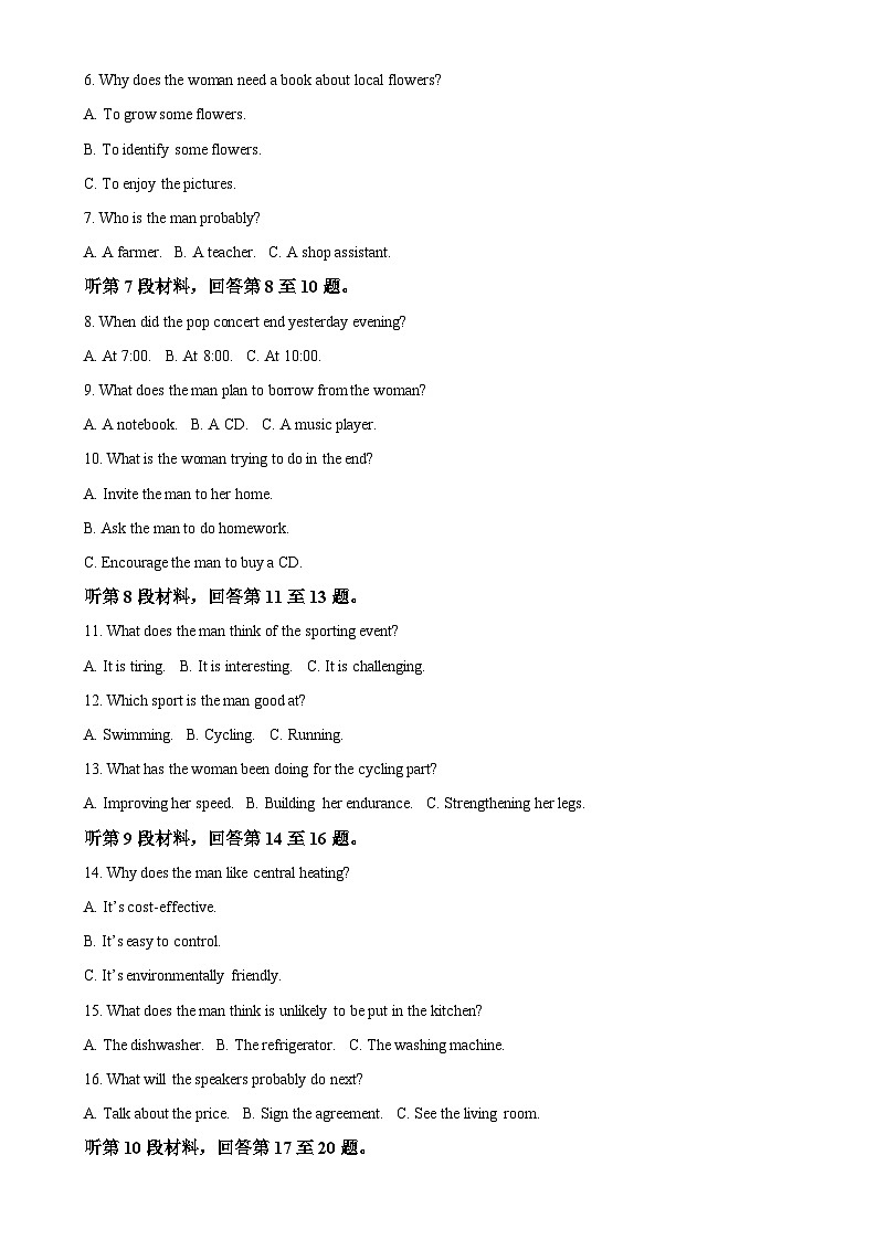 福建省龙岩市龙岩市一级校高二下学期4月期中英语试题(原卷版)-A4第2页