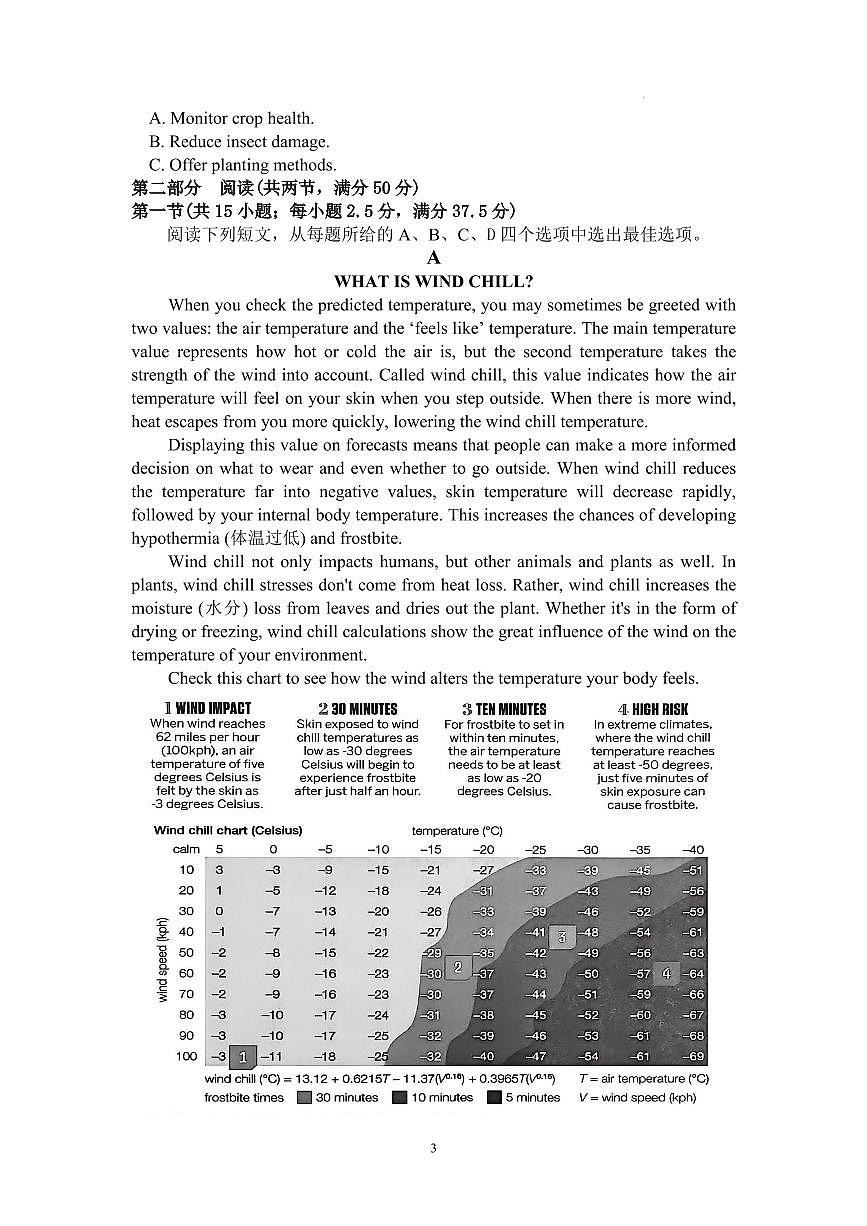 英语试题第3页