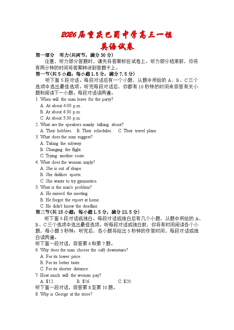 英语试题第1页