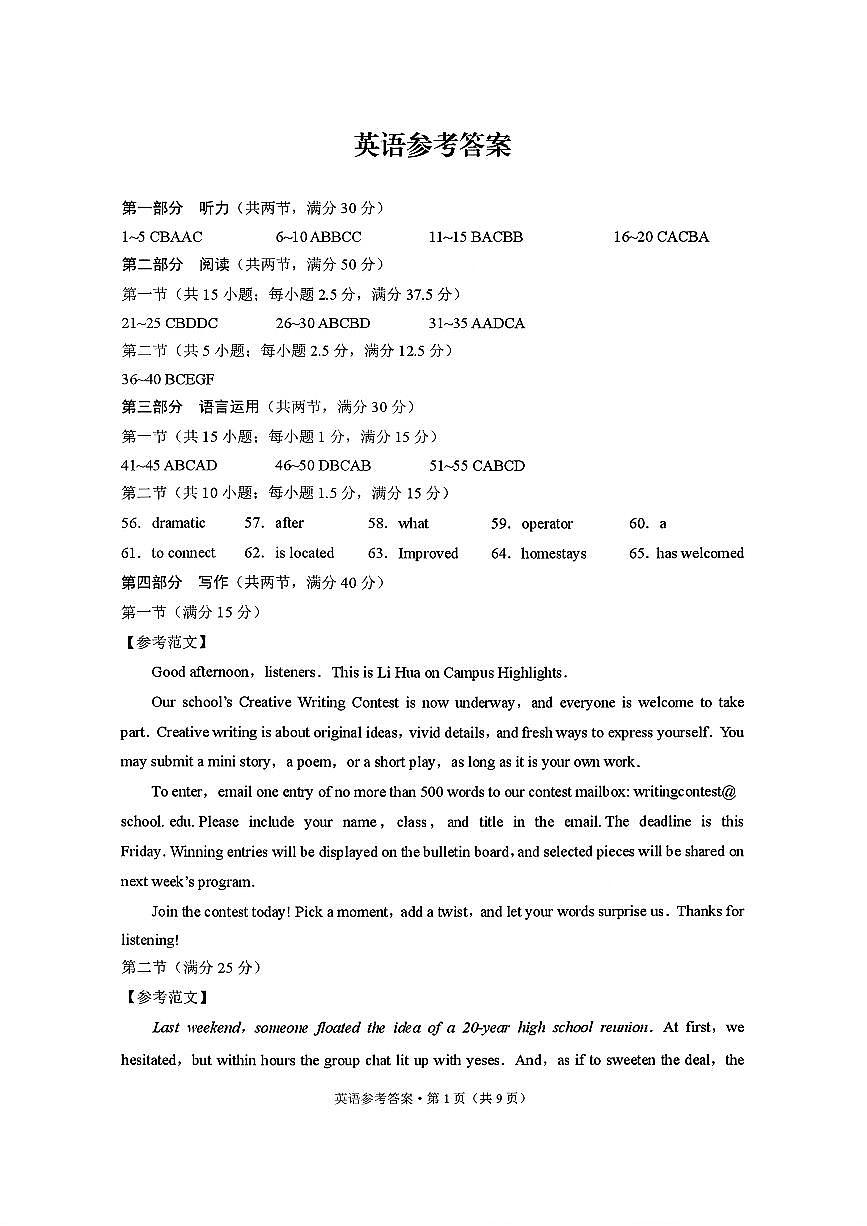 英语答案第1页