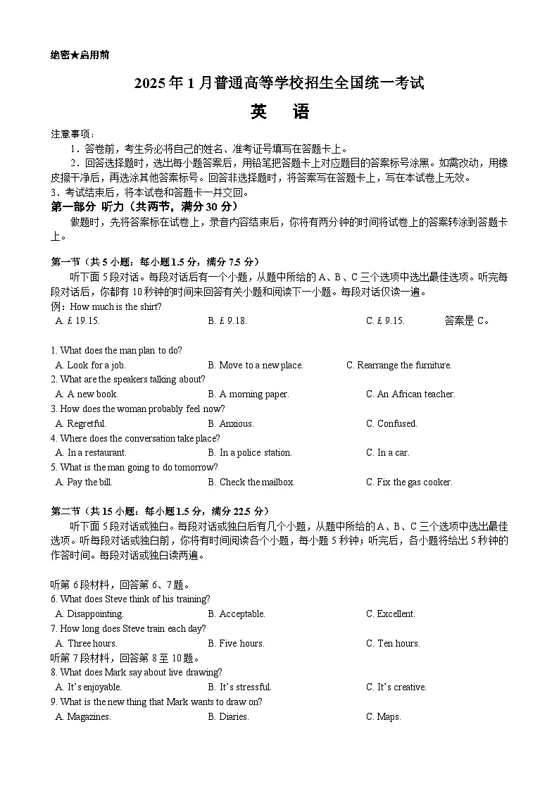 试题第1页