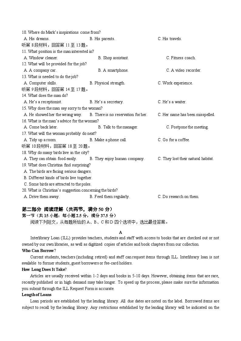 试题第2页